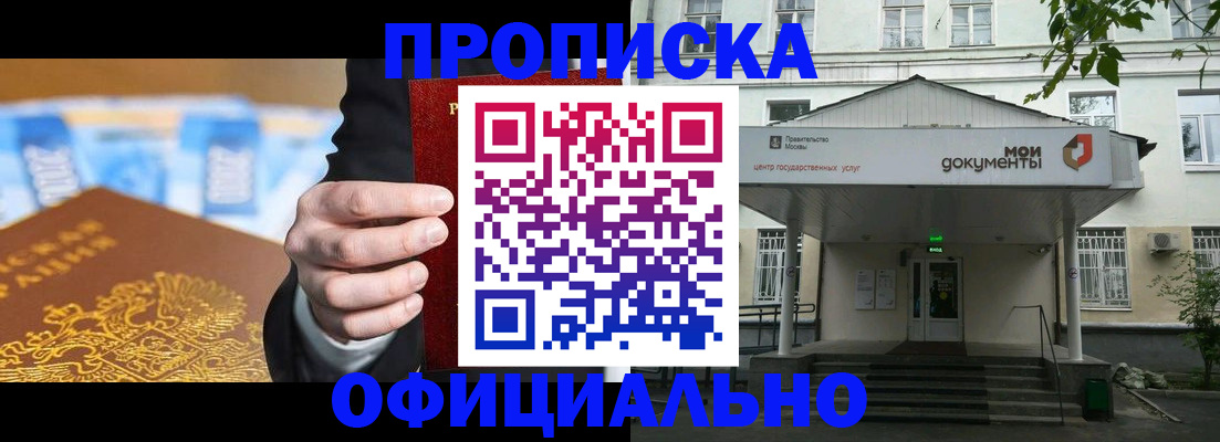 временная регистрация госуслуги в Азове