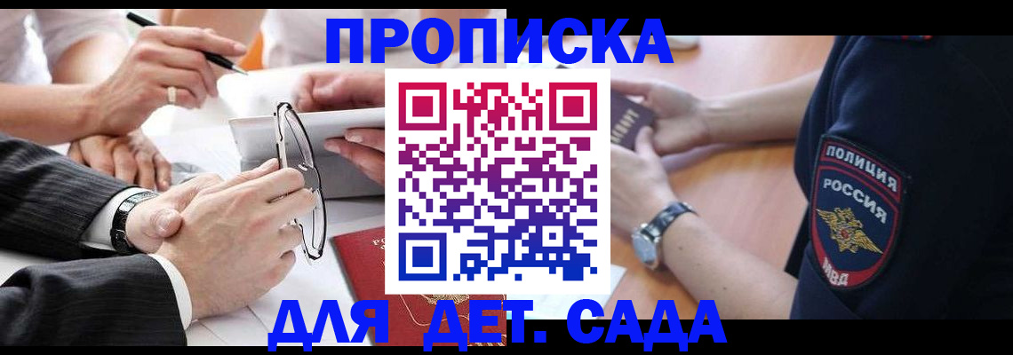 регистрация в Азове